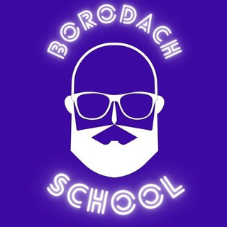 Telegram profile photo for BORODACH ONLINE SCHOOL