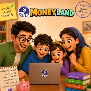 Telegram profile photo for moneyland | سواد مالی هوش مالی