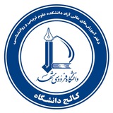 Telegram profile photo for کالج دانشکده علوم تربیتی و روانشناسی دانشگاه فردوسی مشهد