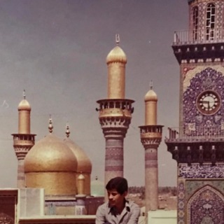 Telegram profile photo for تاريخ الكاظمية وتراثها