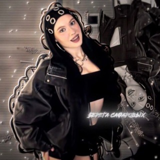 Telegram profile photo for бᴇᴩᴇᴦᴀ ᴄоɸᴀᴩоʙых/нᴇ ᴧᴇᴦᴀ
