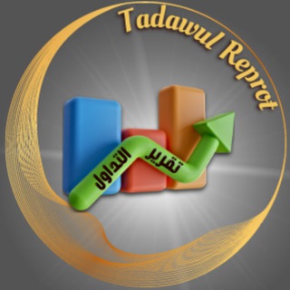 Telegram profile photo for تقرير التداول