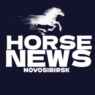 Telegram profile photo for новости конного нск ✉️