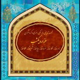 Telegram profile photo for هزارویکشب