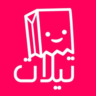 Telegram profile photo for اسئلة تيلونيم جاهزة