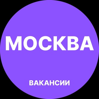 Telegram profile photo for Работа Москва