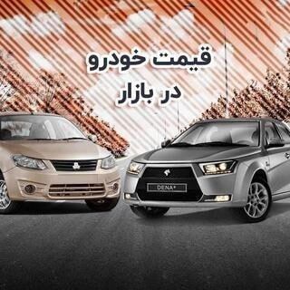 Telegram profile photo for خودرو 50