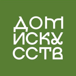Telegram profile photo for Дом искусств