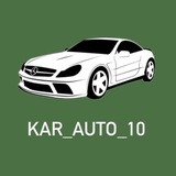 Telegram profile photo for КАР_АВТО_10 🚘
