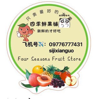 Telegram profile photo for 四季鲜果菜单频道