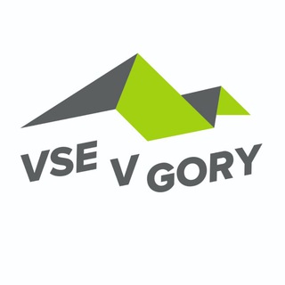 Telegram profile photo for ВСЕ В ГОРЫ