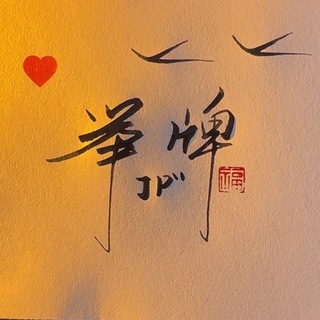 Telegram profile photo for 举牌俱乐部