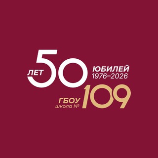 Telegram profile photo for Школе 109 — 50!
