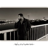 Telegram profile photo for ديوان السيد .مثبت