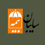Telegram profile photo for سایبان بیمه|سامانه آنلاین خرید