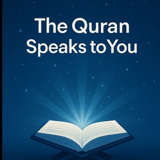 Telegram profile photo for The Quran Speaks