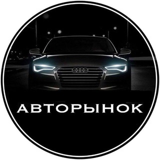 Telegram profile photo for Калининград АВТО| Купи/Продай