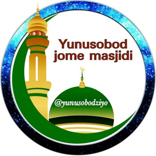 Telegram profile photo for "ЮНУСОБОД" ЖОМЕ МАСЖИДИ | "YUNUSOBOD" JO'ME MASJIDI