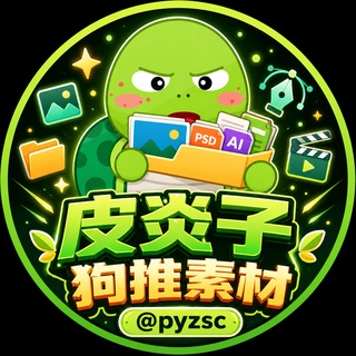Telegram profile photo for 狗推素材|生活素材|人设包装