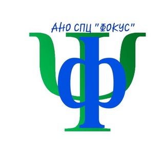 Telegram profile photo for АНО СПЦ "ФОКУС"🎯