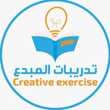 Telegram profile photo for تدريبات | المبدع 💡