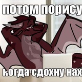 Telegram profile photo for Кабинет Дакслера, бегите