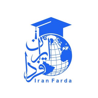 Telegram profile photo for کارتون/موزیک/ویدیو/انگلیسی/کانون زبان ایران فردا