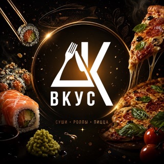 Telegram profile photo for ДКВКУС