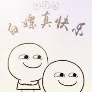 Telegram profile photo for 撸狗庄协会