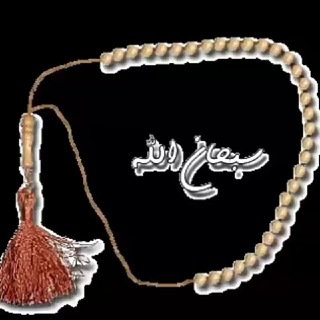 Telegram profile photo for ★به سویـ الله★