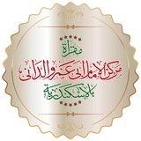 Telegram profile photo for مركز الإمام أبي عمرو الداني بالإسكندرية