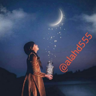 Telegram profile photo for العهد