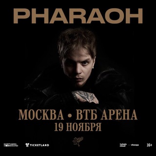 Telegram group profile photo for PHARAOH I 19-20.11 I Москва