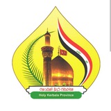 Telegram profile photo for المبادرات التطوعية لمحافظة كربلاء المقدسة