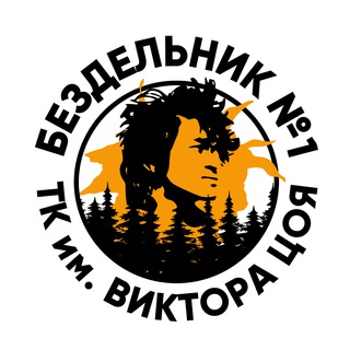 Telegram profile photo for Бездельник #1