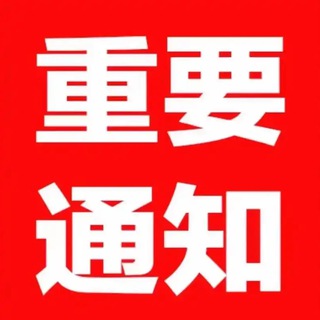 Telegram profile photo for 东南亚大事件华人曝光频道