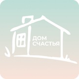 Telegram profile photo for Дом Счастья