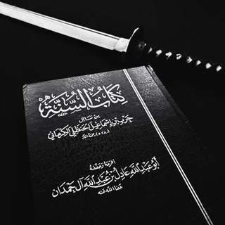Telegram profile photo for Pearls of Sunnah
