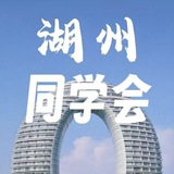 Telegram profile photo for 湖州老师公开榜