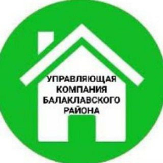 Telegram group profile photo for Управляющая компания Балаклавского района