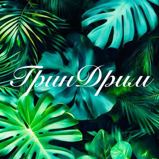 Telegram profile photo for ГринДрим маркет
