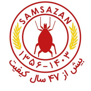 Telegram profile photo for سم سازان ۴۷ ساله شد