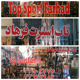 Telegram profile photo for Top sport farhad