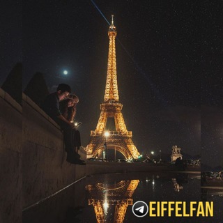 Telegram profile photo for Eiffel Eyfel Paris Parij | STAYHOME🏡!