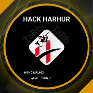 Telegram profile photo for متجر هرهور | HARHUR STOR