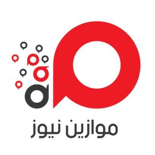 Telegram profile photo for موازين نيوز