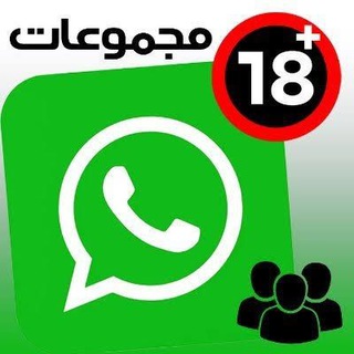 Telegram profile photo for مجموعات وروابط واتساب