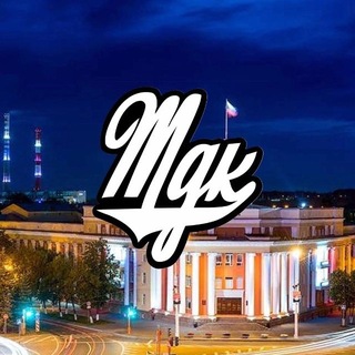 Telegram profile photo for MDK Кузбасс