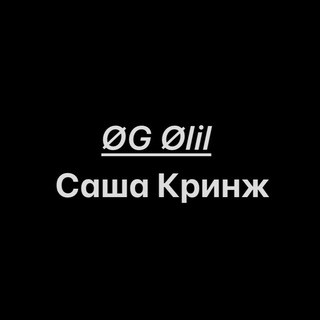 Telegram profile photo for Неоднозначный