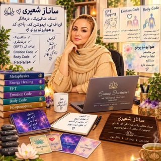 Telegram profile photo for هواپونوپونو ،جذب ،ان ال پی